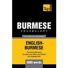 Burmese vocabulary for English speakers - 5000 words Paperback, T&p Books, 9781839550447