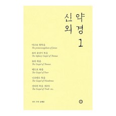 한님성서연구소낙원의찬가