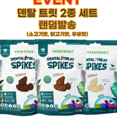 네추라너리쉬 트리트릭스 덴탈트릿 리필 32p 소고기맛 닭고기맛 우유맛 네츄라너리쉬 트릿트릭, 트릿트릭 닭고기맛 + 소고기맛, 1개 - 트릿트릭