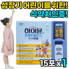 일동하이뮨키드