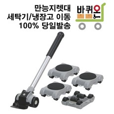 [바퀴온] 셀프 가구이동 리프트 크레인 만능 지렛대 리뷰후기