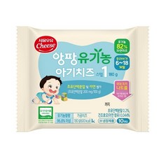 앙팡유기농아기치즈스텝1