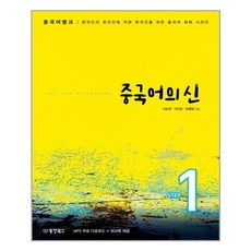 중국어뱅크스마트중국어독해step1