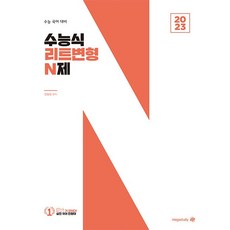 리트국어