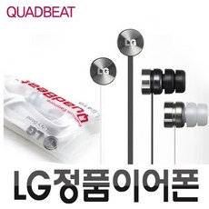 [LG전자] LG정품이어폰 쿼드비트이어폰 쿼드비트se 무통증 가성비 이어폰, 블랙