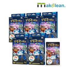 메이클린냉각