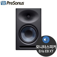 프리소너스 Eris-E8XT 75W 8인치 스튜디오 스피커