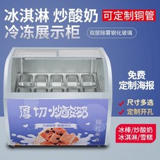 업소용 아이스크림 젤라또 쇼케이스 냉동고 진열장, 김서림 방지 모델 6 상자