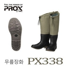 프록스무릎장화