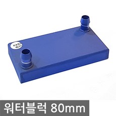 펠티어워터블록