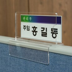 사인플러스 아크릴 파티션꽂이 170x100mm, 파티션폭: 45mm (MP0133) - 아크릴cd홀더