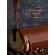 마망갸또 캐러멜 디저트 Maman Gateau Caramel Desserts, 마망갸또 캐러멜 디저트 Maman Gateau Cara