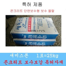 폴리머몰탈