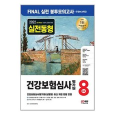 심평원ncs