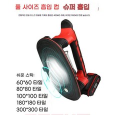 타일기계 진동기 벽돌 타일절단기 커팅기 절단기용 진동기 벽돌 전동 흡착기 대형 기계, 1개, 향상된 듀얼 쇼크 전기 블리더 48VA1250