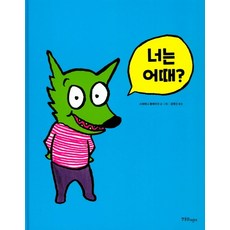 너를지켜줄아빠동화