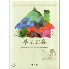 부모교육양서원