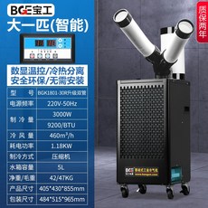 이동식 에어컨 산업용 공장 작업장 실외기없는 이동형 공업용 냉방기