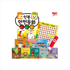 인북안전동화