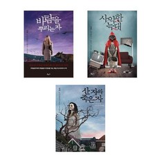 바람을뿌리는자