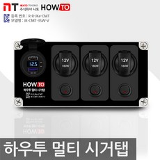 파워뱅크멀티탭