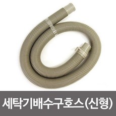 [ALN_6712697] (선택 : 세탁기배수구호스신형-대) 세탁기배수구호스 신형 소 구형 소 배수호스 세탁기 자바라호스 세탁기배수용호스 세탁기용호스 세탁기배수호스 배수호스, 세탁기배수구호스신형-대