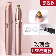 미용실잔털제거기