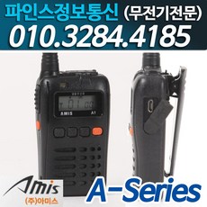 아미스a1