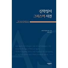 그리스어