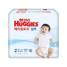 하기스매직컴포트썸머2단계