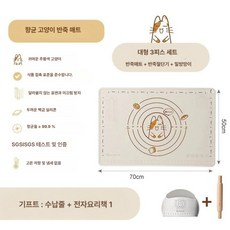 실리콘 반죽 매트 가정용 방수 미끄럼 방지 가정 요리 베이킹 받침대, 실리콘매트-항균, 대형반죽매트+반죽절단기+밀방망이 3종세트, 1개