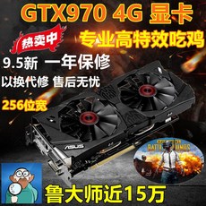 지포스gtx970