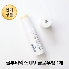 UV글로우 밤 광채나는 피부 미백 피부자극 zero 기미 색소침착 완화 글루타넥스, 1개, 11g - 화장품색소