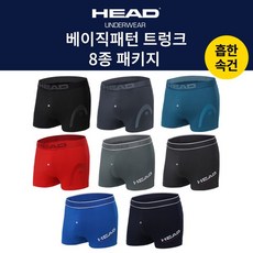 헤드 언더웨어 HIT 남성 베이직패턴 트렁크 8종세트 JMYTFI01