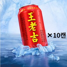 왕로지 왕라오지 중국 음료, 10개, 310ml