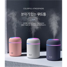무지개디큐가습기