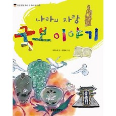 유엔아동권리협약을만나다