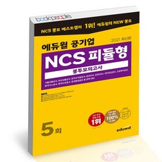 ncs피듈형