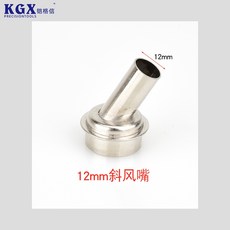 스탠리열풍기노즐