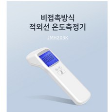 시야티비 비접촉 코로나 발열체크 체온계, 1개