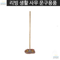 청결관리 청소걸레 버스 차걸레 주부 학교걸레 업소걸레 회사 센터 체육관
