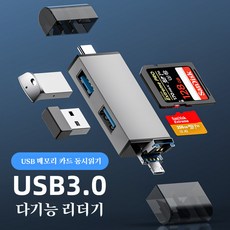 멀티 리더 알루미늄 고속 전송 마이크로 SD 카드 리더기