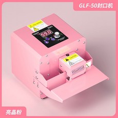 약 밀봉 기계 약국 자동 알약 실링 프레스기 제조