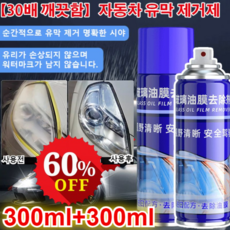 유막제거제 TOP01