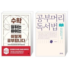 공부머리독서법