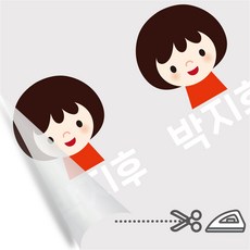 미아방지판박이