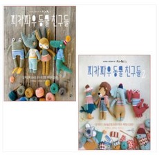 피카파우동물친구들