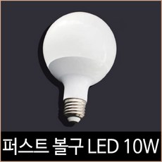 퍼스트 볼램프 롱타입 LED 10W 주광색 볼전구, 단품