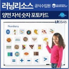 러닝리소스숫자아이스바