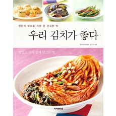 온할미김치